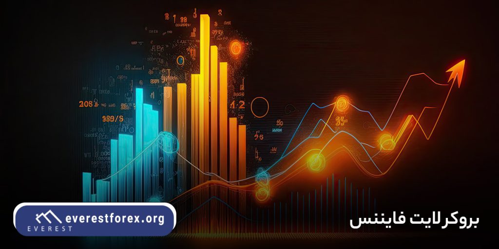 بروکر لایت فایننس