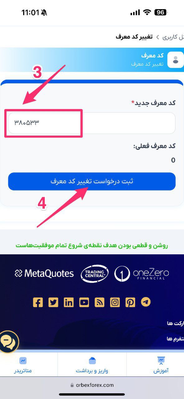 ورود به بروکر اوربکس