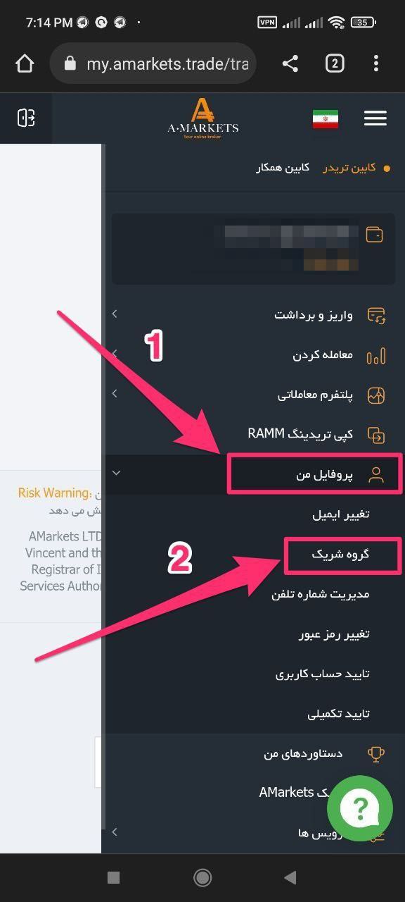 ثبت نام در بروکر آمارکتس